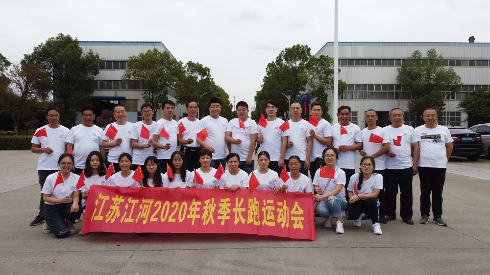 热烈祝贺江苏91香蕉视频在线观看下载第一届职工运动会成功举办