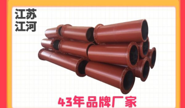 双金属复合耐磨钢管生产厂-43年实力厂家靠谱[91香蕉视频在线观看下载]