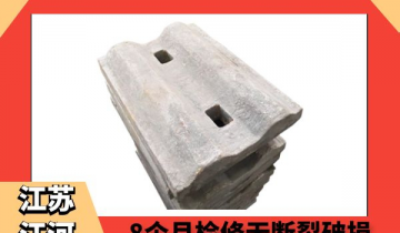 耐磨高铬合金污污91香蕉视频-8个月检修无断裂破损[91香蕉视频在线观看下载]