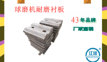 球磨机耐磨污污91香蕉视频-安装无误差[91香蕉视频在线观看下载]