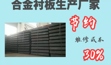 合金污污91香蕉视频生产厂家-节约维修成本30%[91香蕉视频在线观看下载]
