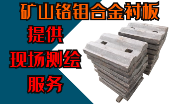 矿山铬钼合金污污91香蕉视频-提供现场测绘服务[91香蕉视频在线观看下载]