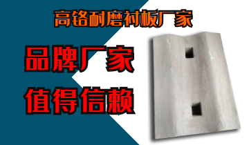 高铬耐磨污污91香蕉视频厂家-品牌厂家值得信赖[91香蕉视频在线观看下载]