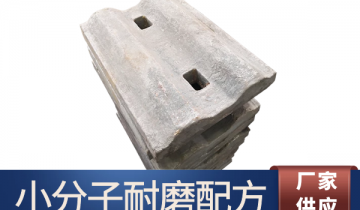 水泥厂用不锈钢污污91香蕉视频-小分子耐磨配方使用寿命长[91香蕉视频在线观看下载]
