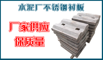 水泥厂不锈钢污污91香蕉视频-厂家供应保质量[91香蕉视频在线观看下载]