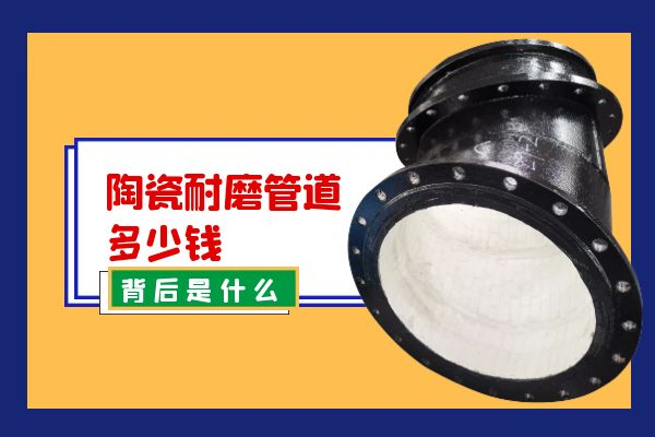 陶瓷91香蕉APP下载安装多少钱